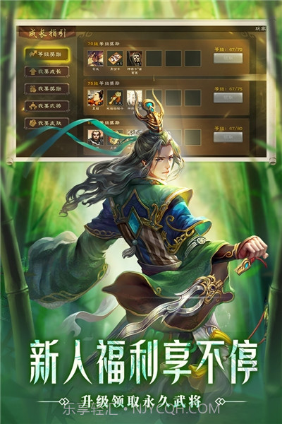 三国杀移动版2020截图2