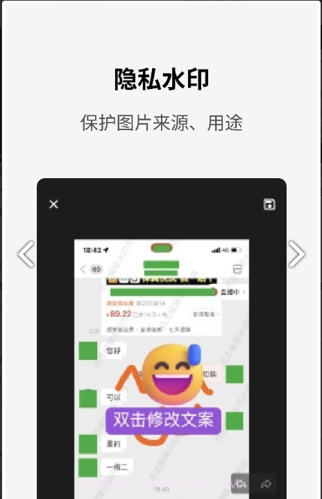 简单打码截图3 简单打码截图3