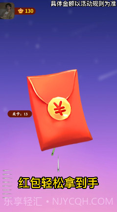 哈喽见缝插针截图3