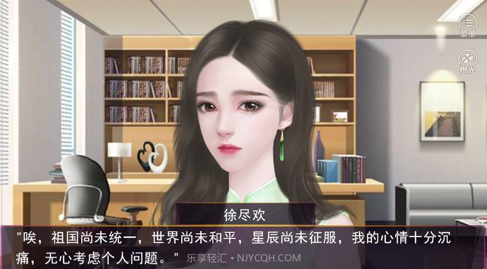 备胎攻略截图2 备胎攻略截图2