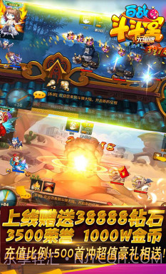 百战斗斗堂V1.2截图2