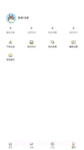 光速追剧截图1 光速追剧截图1