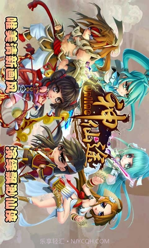 神仙途截图1 神仙途截图1