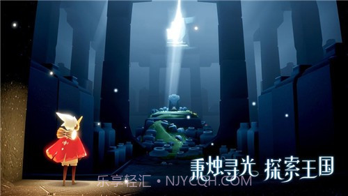 光遇预言季截图1