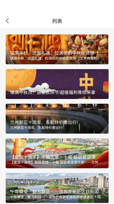 新区通截图2 新区通截图2