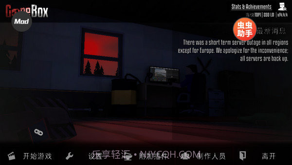 G沙盒仇恨内置模组截图3