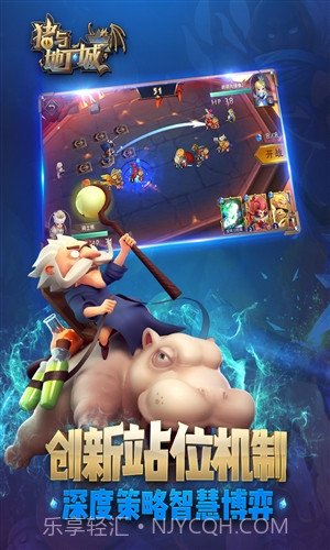 猪与地下城截图2