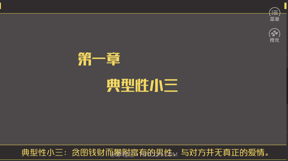 你好劝退师小姐截图3 你好劝退师小姐截图3