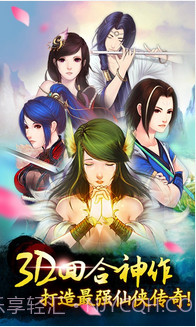 天剑奇缘截图1 天剑奇缘截图1