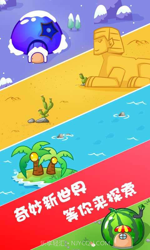 全民消水果红包版截图2 全民消水果红包版截图2