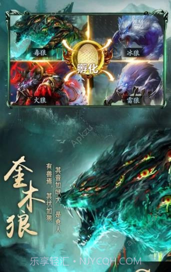 山海经单机版截图2