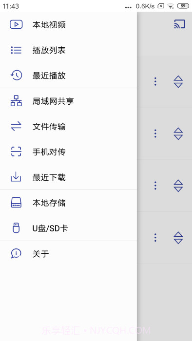 光子播放器旧版截图1