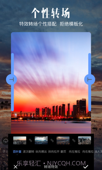 爱剪辑手机版截图3 爱剪辑手机版截图3
