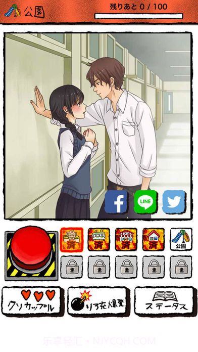 现充都爆炸吧APP截图4