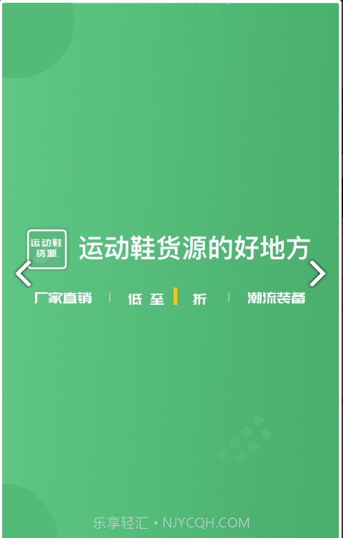 运动鞋货源截图2