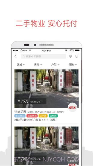 旺旺好房截图5 旺旺好房截图5