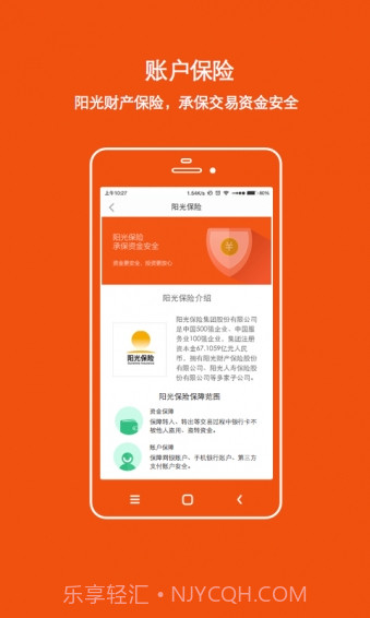 懒财网理财截图4 懒财网理财截图4
