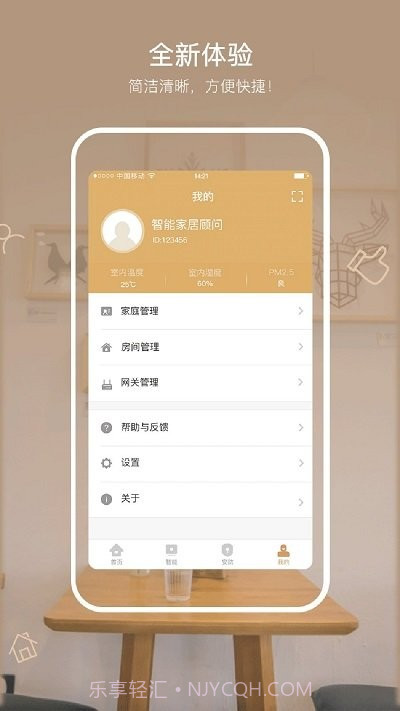 智联之家截图2 智联之家截图2