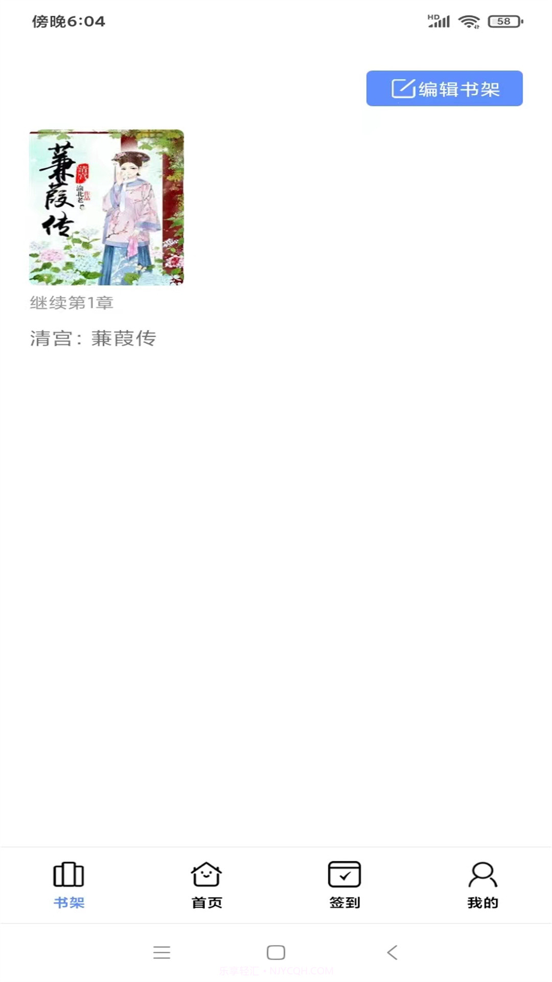 夜伴书城截图1 夜伴书城截图1