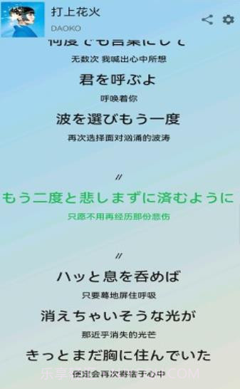 Lyricist滚动歌词截图1