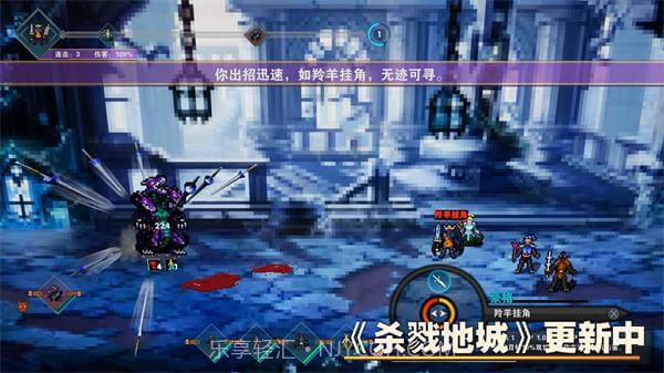 杀戮地城v3.4截图1