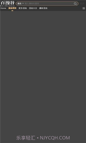百漫谷截图2