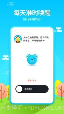 闹钟铃声王截图2 闹钟铃声王截图2
