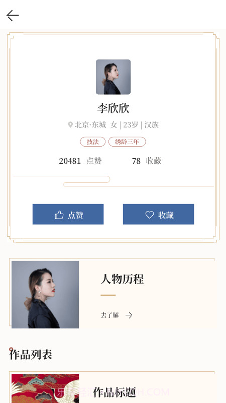 依文v1.0.3最新版截图2