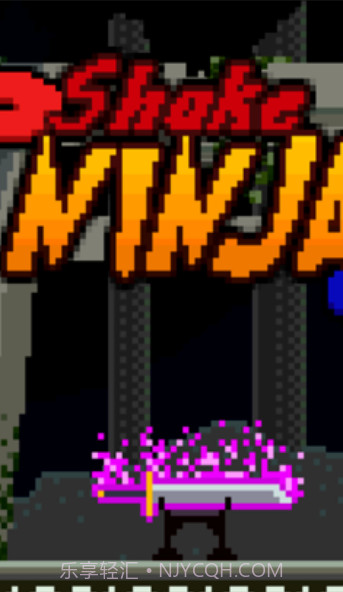 像素忍者截图3
