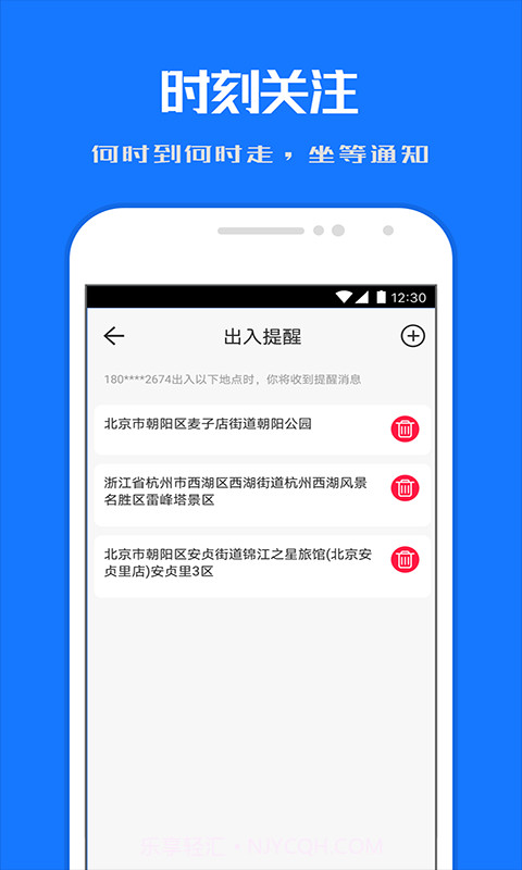 千寻定位寻踪宝截图4