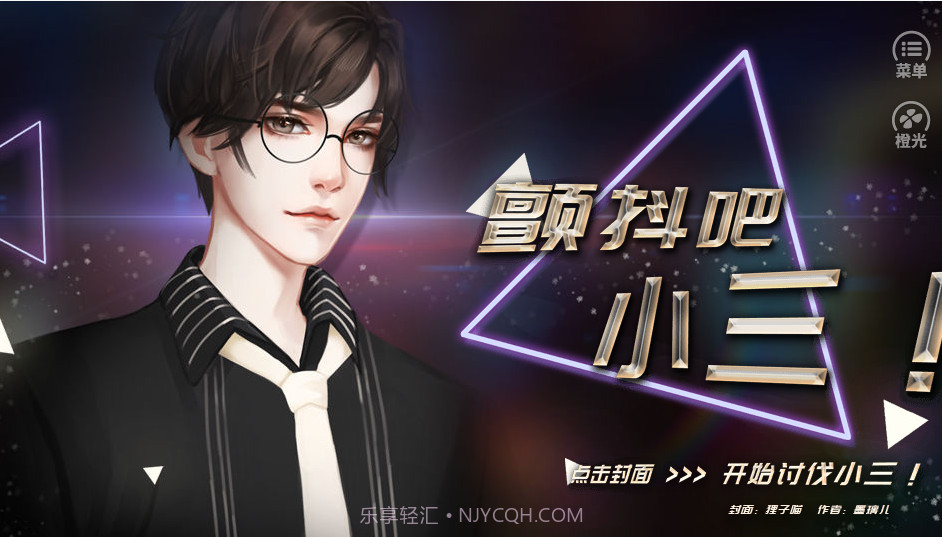 你好劝退师小姐截图1 你好劝退师小姐截图1