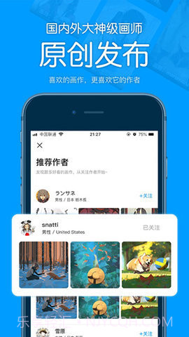 p站助手软件（PixivHelperLite）截图4