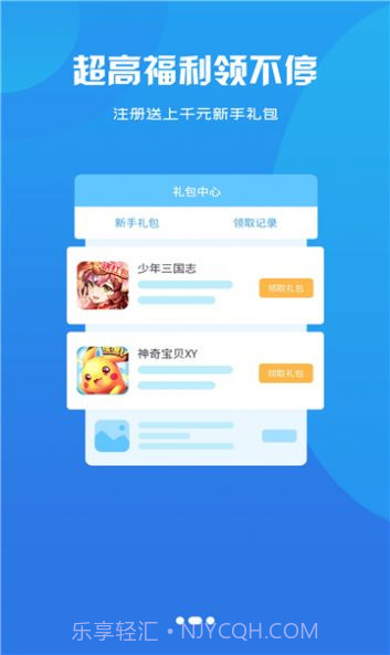 泽鸿游戏盒子截图2