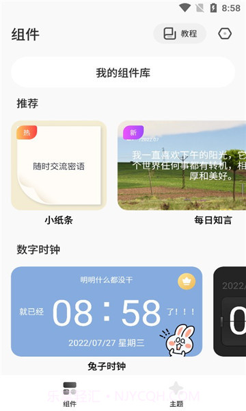 colorful widget截图3 colorful widget截图3