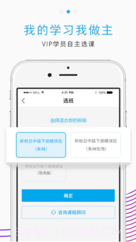 未名天日语网校梦子老师全集V3.8.7 安卓手机版截图3 未名天日语网校梦子老师全集V3.8.7 安卓手机版截图3