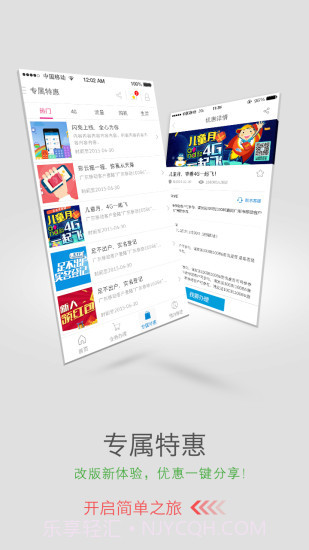 广东移动10086截图4 广东移动10086截图4