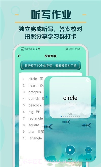 书僮截图2