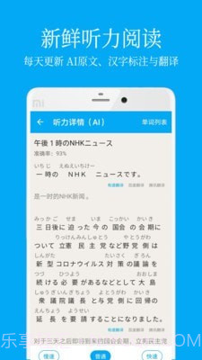 Nemo(日语学习)截图3 Nemo(日语学习)截图3