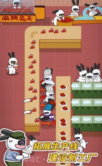 兔克创业记修改器截图1