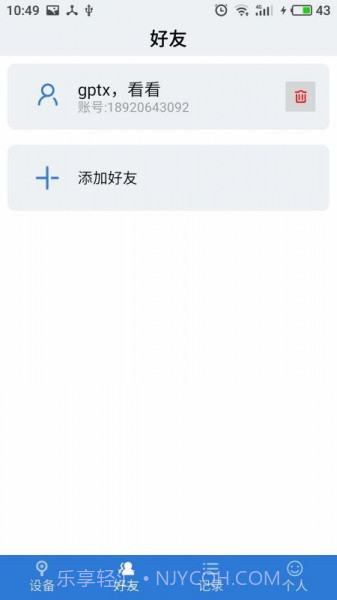 物联云锁(SMART LOCK)最新版截图3 物联云锁(SMART LOCK)最新版截图3