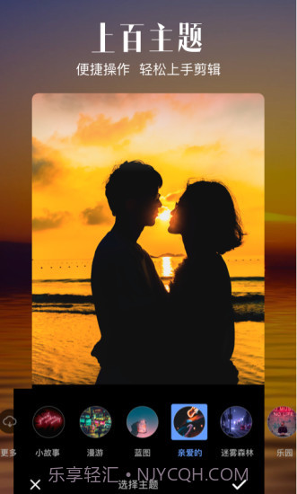 爱剪辑手机版截图2 爱剪辑手机版截图2