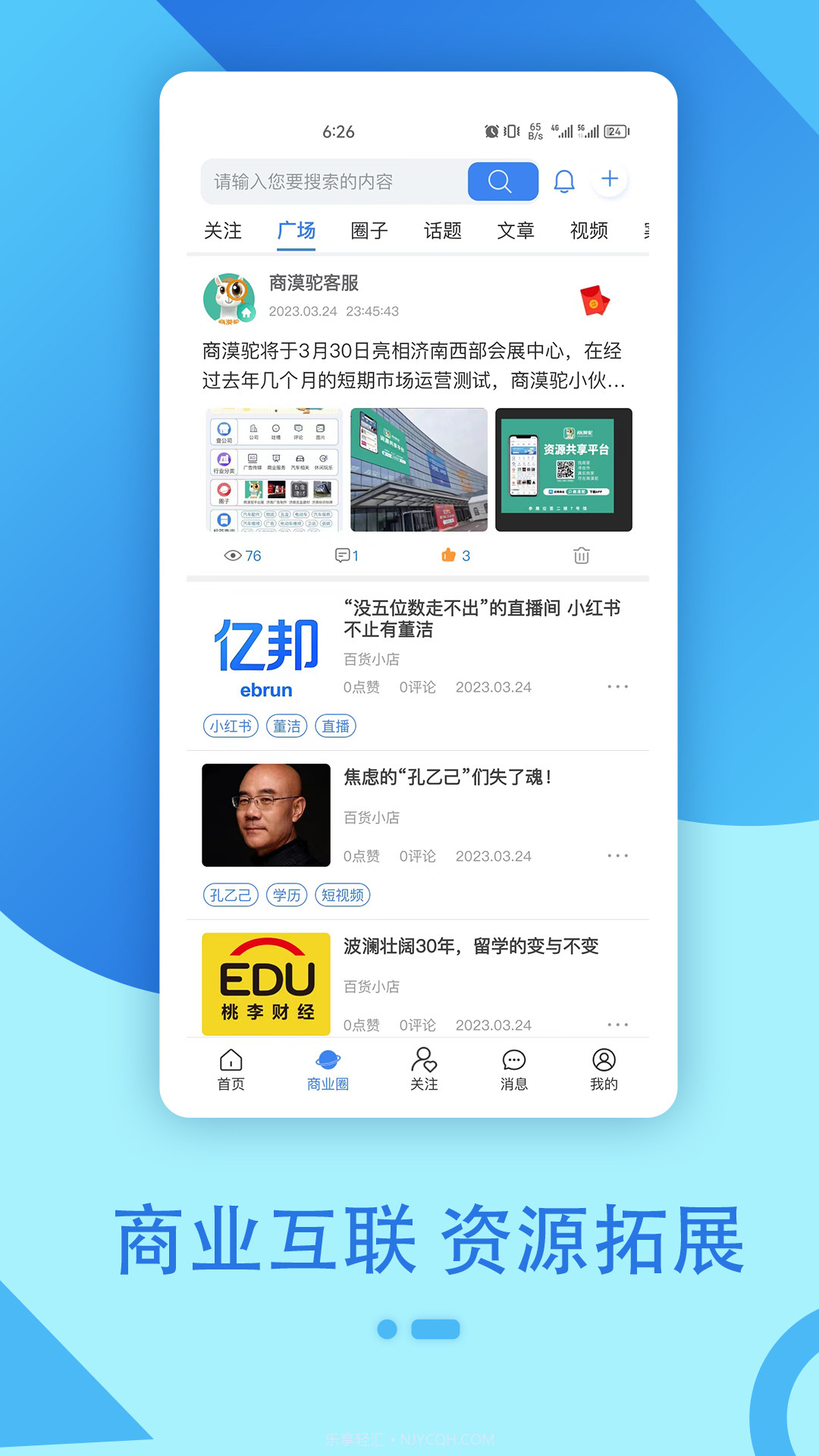 商漠驼截图1 商漠驼截图1