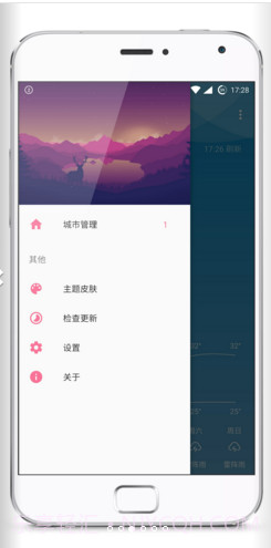 Pure天气截图3