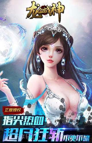龙血战神截图3
