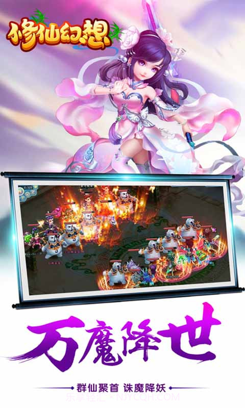 修仙幻想最新版截图4