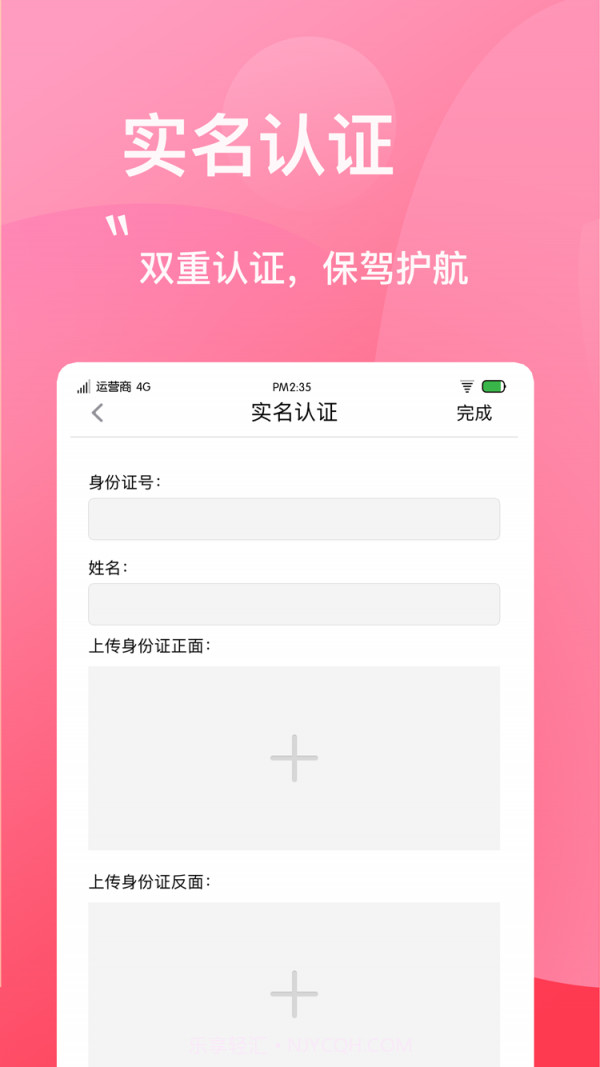 拼旅行截图4 拼旅行截图4