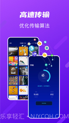 TapTao一键换机截图3