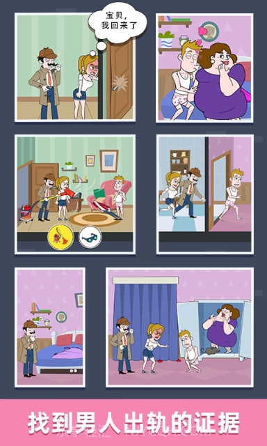 名侦探老王截图3