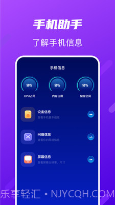 TapTao一键换机截图2