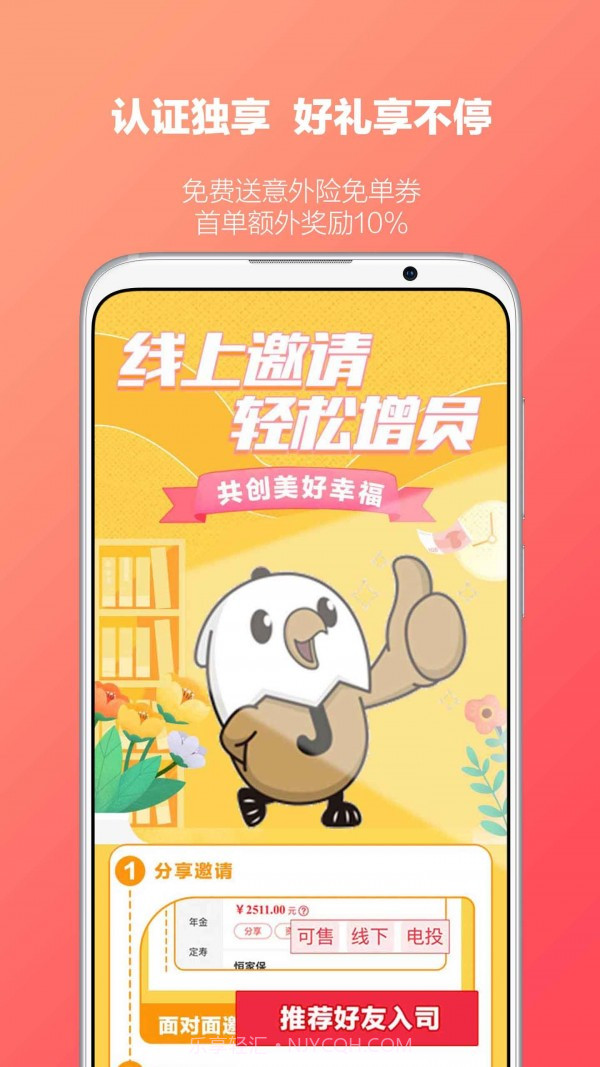 大童保险截图4 大童保险截图4